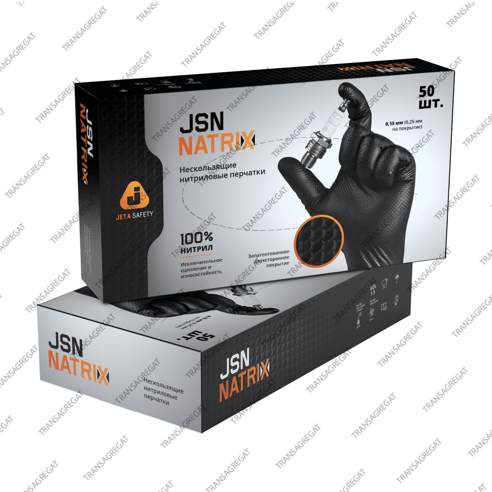 Перчатки одноразовые нитриловые JSN NATRIX (размер S, 50шт., черные)